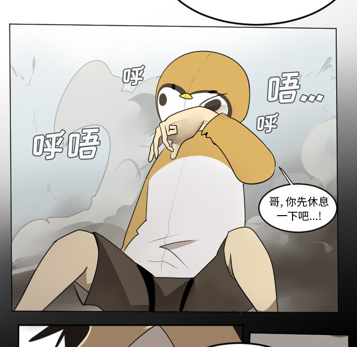 Ultimiter~终极者 第 55 章 第7页