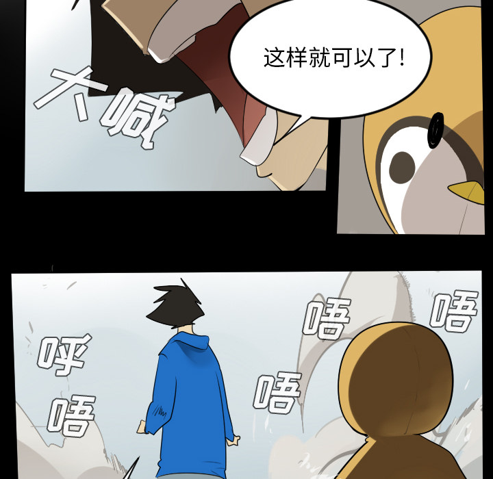 Ultimiter~终极者 第 55 章 第8页