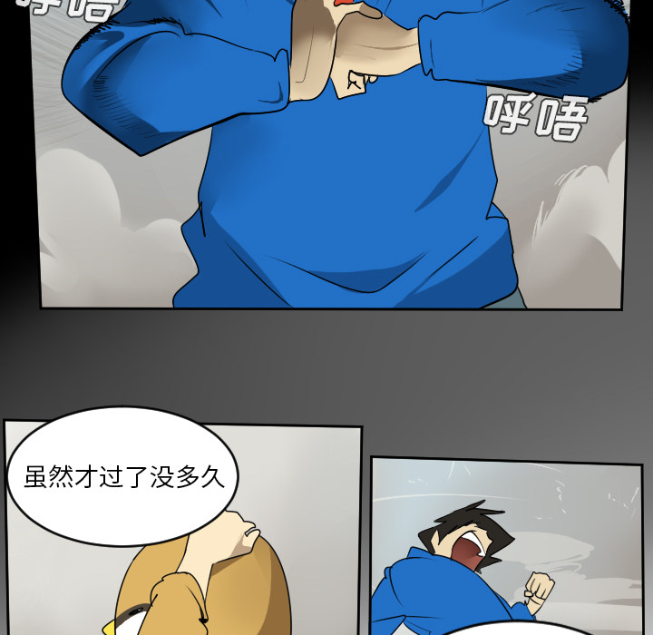 Ultimiter~终极者 第 55 章 第11页