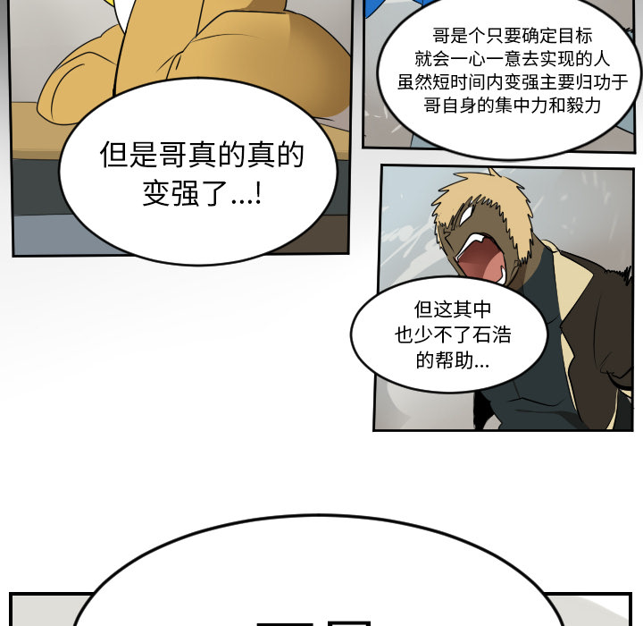 Ultimiter~终极者 第 55 章 第12页