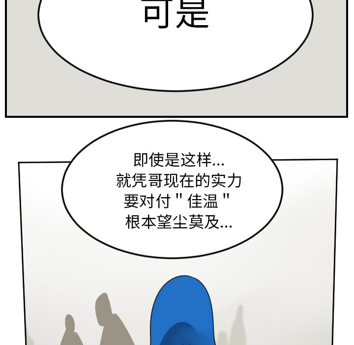 Ultimiter~终极者 第 55 章 第13页