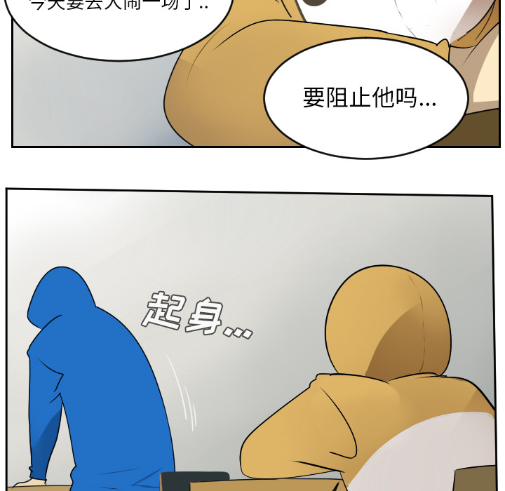 Ultimiter~终极者 第 55 章 第15页