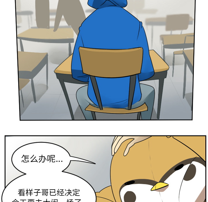 Ultimiter~终极者 第 55 章 第14页