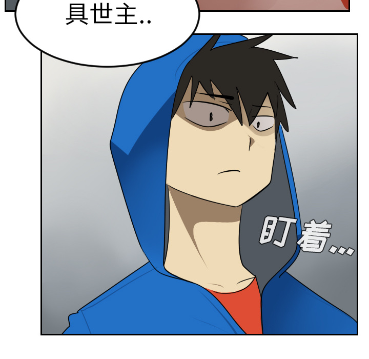 Ultimiter~终极者 第 55 章 第32页