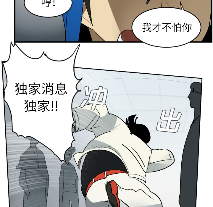 Ultimiter~终极者 第 55 章 第35页