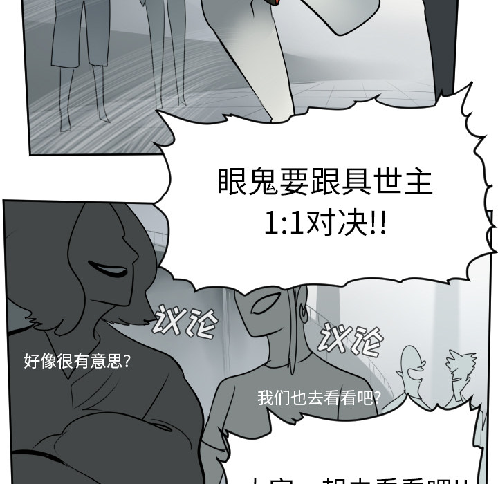 Ultimiter~终极者 第 55 章 第36页