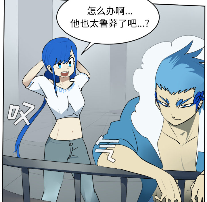 Ultimiter~终极者 第 55 章 第38页