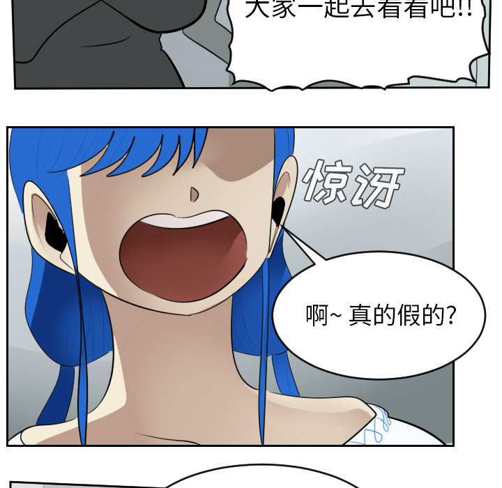 Ultimiter~终极者 第 55 章 第37页