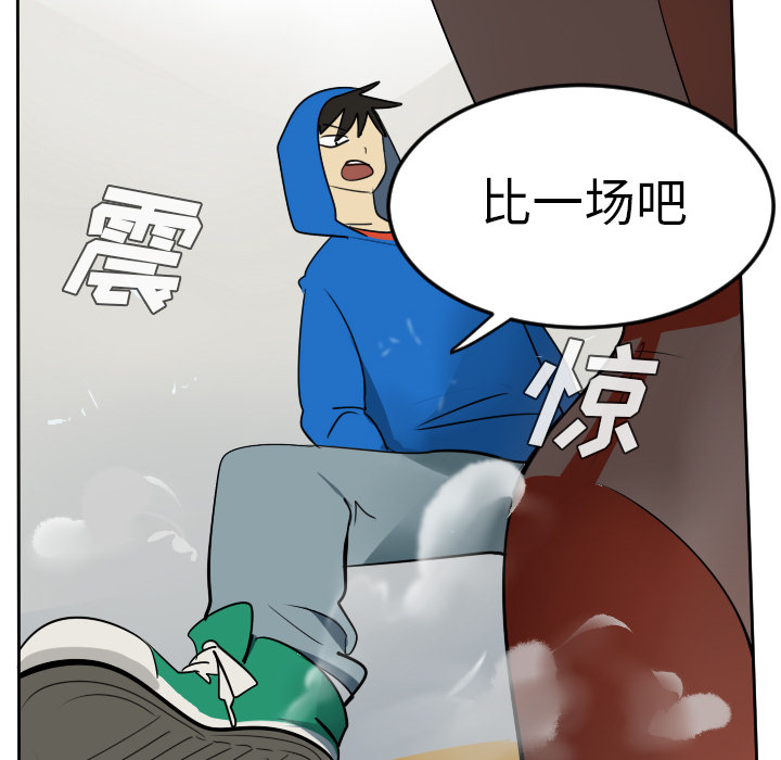 Ultimiter~终极者 第 55 章 第24页