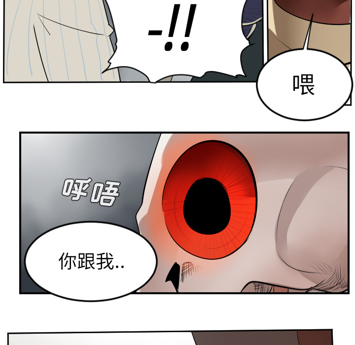 Ultimiter~终极者 第 55 章 第23页