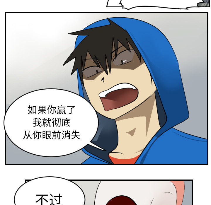 Ultimiter~终极者 第 55 章 第26页