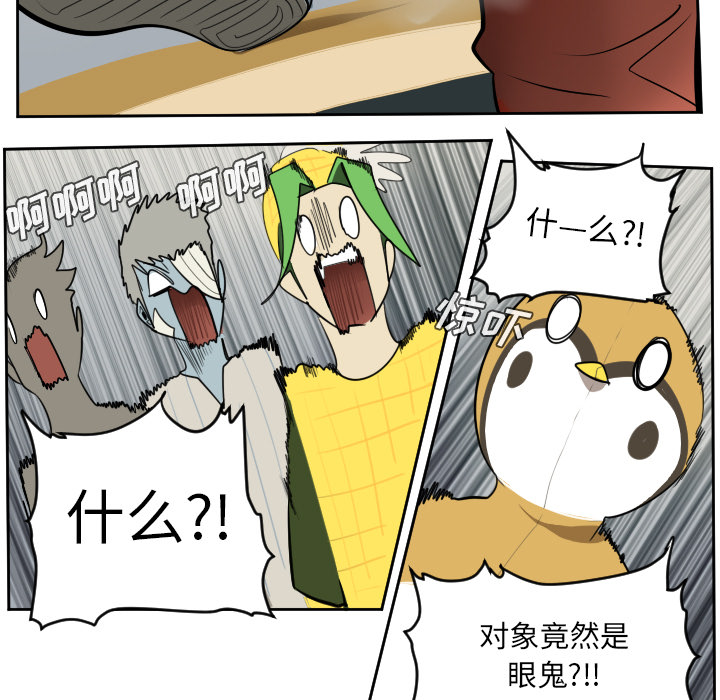 Ultimiter~终极者 第 55 章 第25页