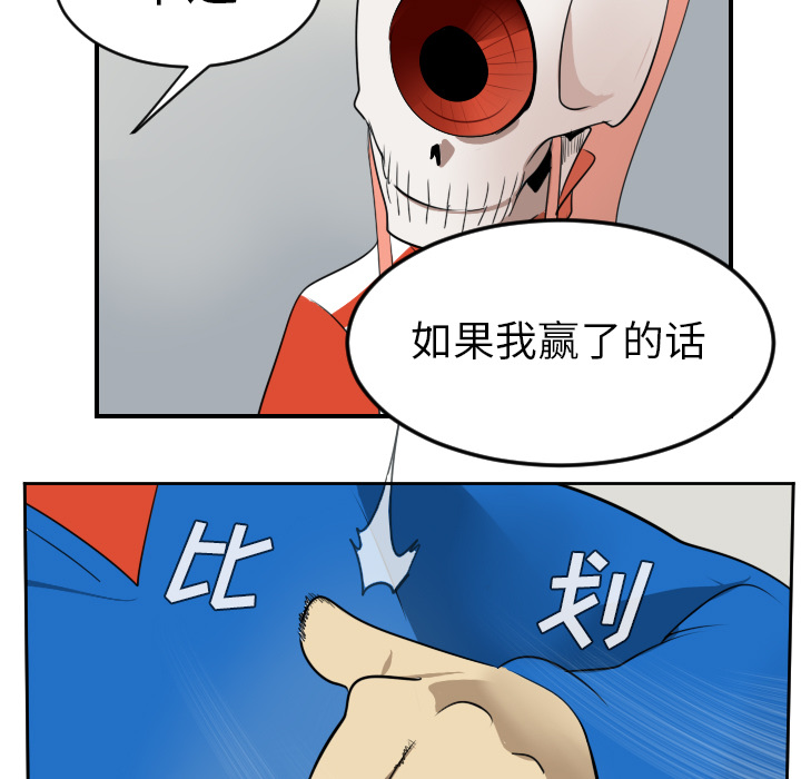 Ultimiter~终极者 第 55 章 第27页