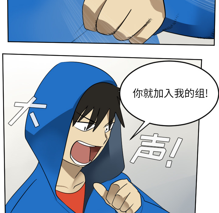 Ultimiter~终极者 第 55 章 第28页