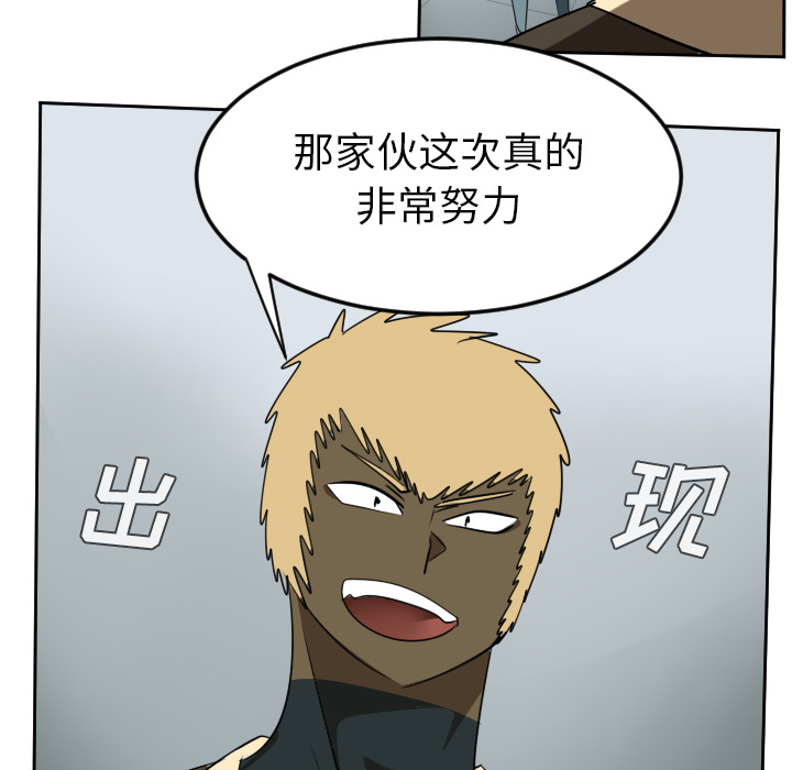Ultimiter~终极者 第 55 章 第40页