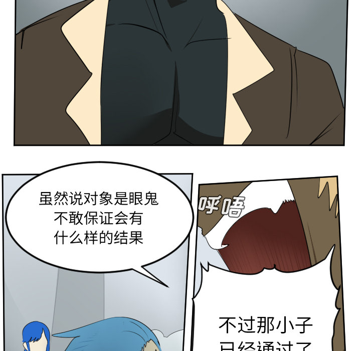 Ultimiter~终极者 第 55 章 第41页