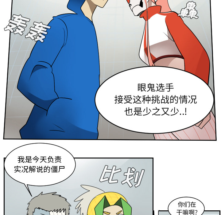 Ultimiter~终极者 第 55 章 第45页