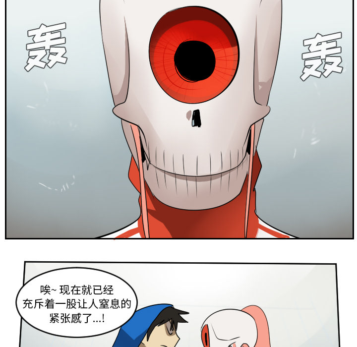 Ultimiter~终极者 第 55 章 第44页