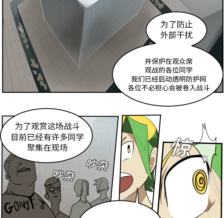 Ultimiter~终极者 第 55 章 第47页