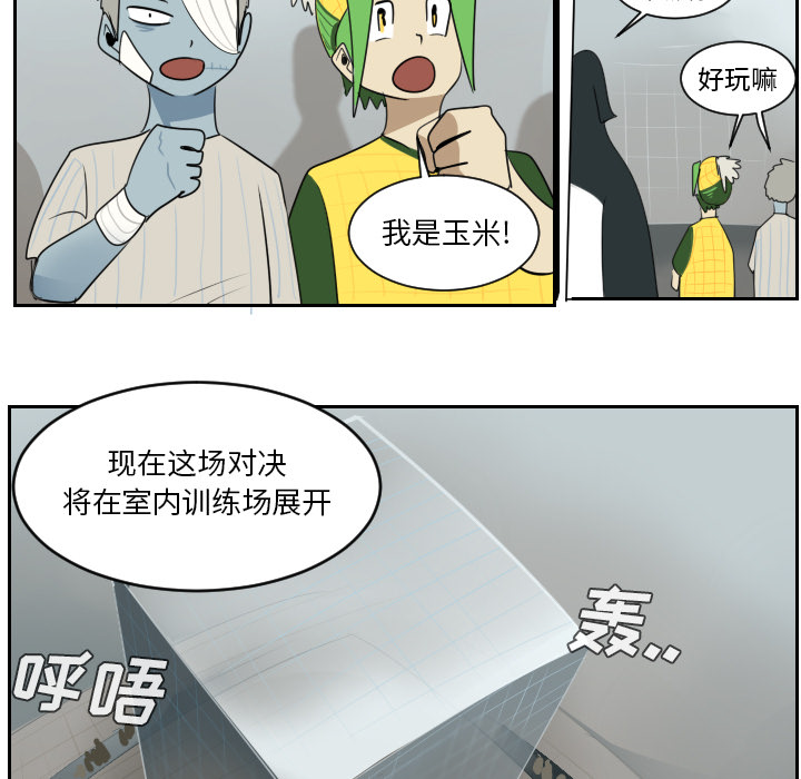 Ultimiter~终极者 第 55 章 第46页