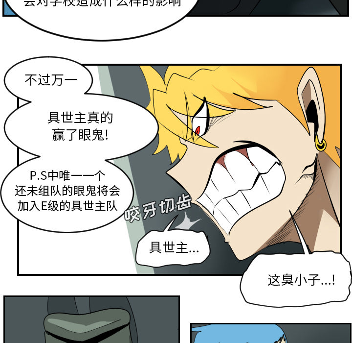 Ultimiter~终极者 第 55 章 第50页
