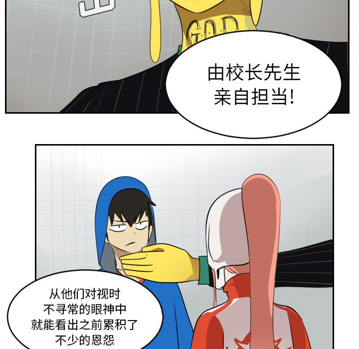 Ultimiter~终极者 第 55 章 第52页