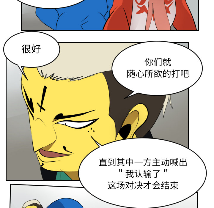 Ultimiter~终极者 第 55 章 第53页