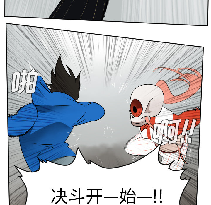 Ultimiter~终极者 第 55 章 第56页