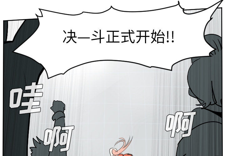 Ultimiter~终极者 第 56 章 第1页