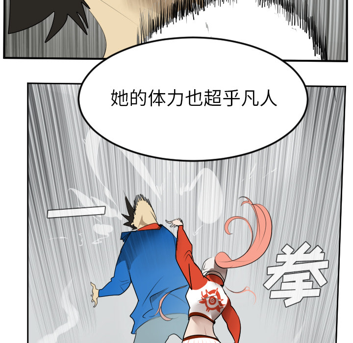 Ultimiter~终极者 第 56 章 第5页