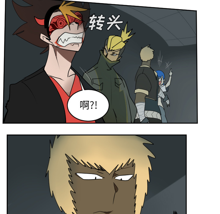 Ultimiter~终极者 第 56 章 第25页