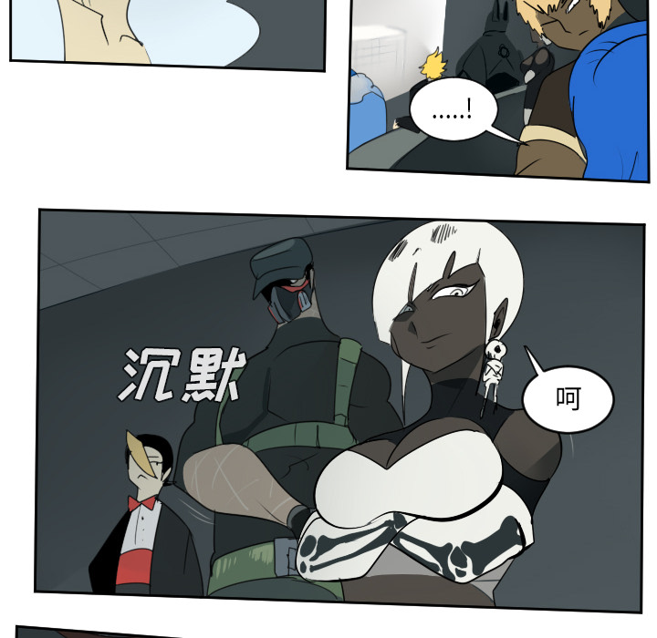 Ultimiter~终极者 第 56 章 第24页