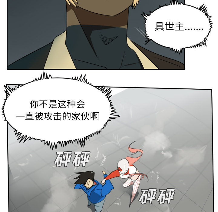 Ultimiter~终极者 第 56 章 第26页
