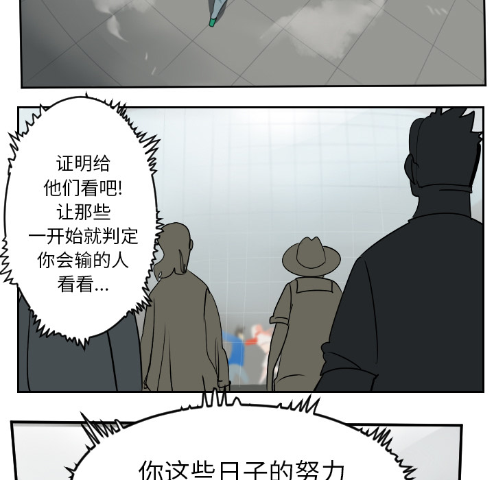 Ultimiter~终极者 第 56 章 第27页