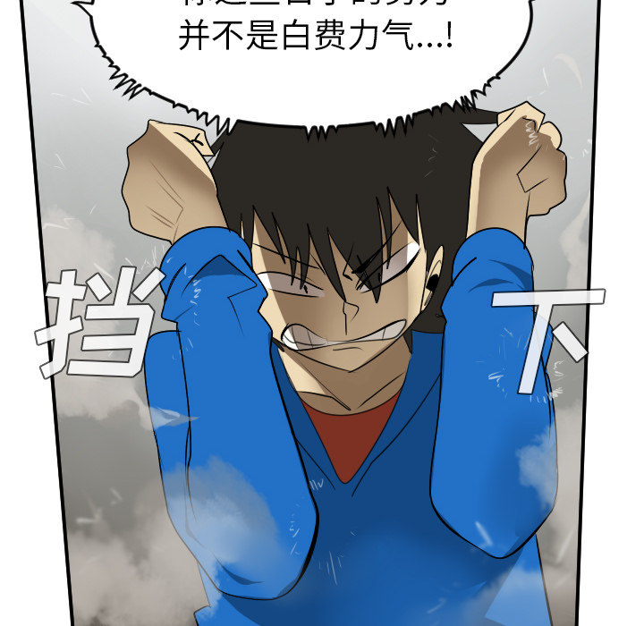 Ultimiter~终极者 第 56 章 第28页