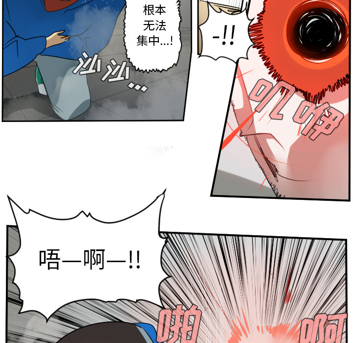 Ultimiter~终极者 第 56 章 第9页