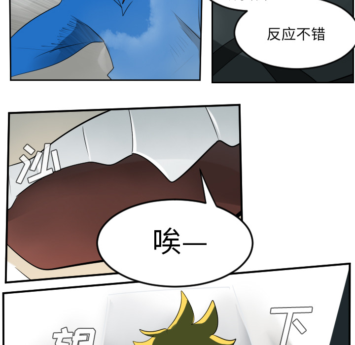 Ultimiter~终极者 第 56 章 第14页