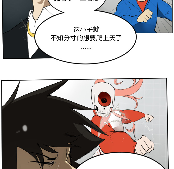 Ultimiter~终极者 第 56 章 第16页