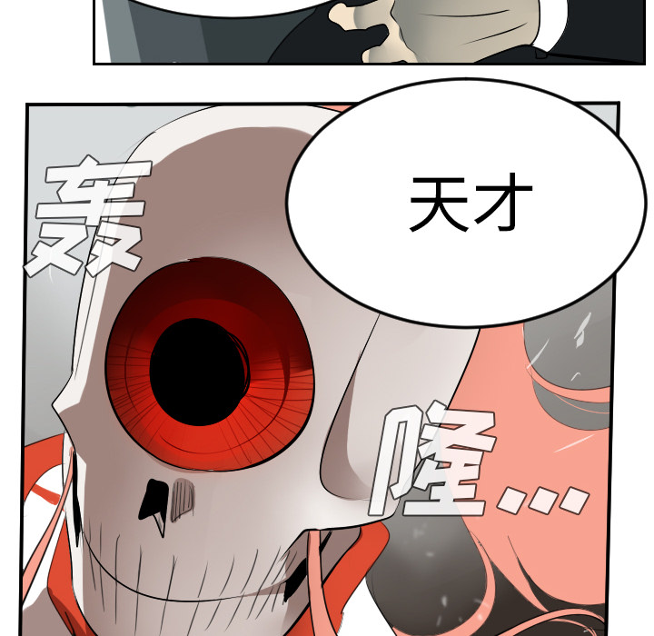 Ultimiter~终极者 第 56 章 第18页