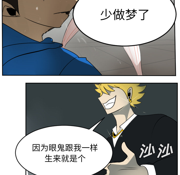Ultimiter~终极者 第 56 章 第17页
