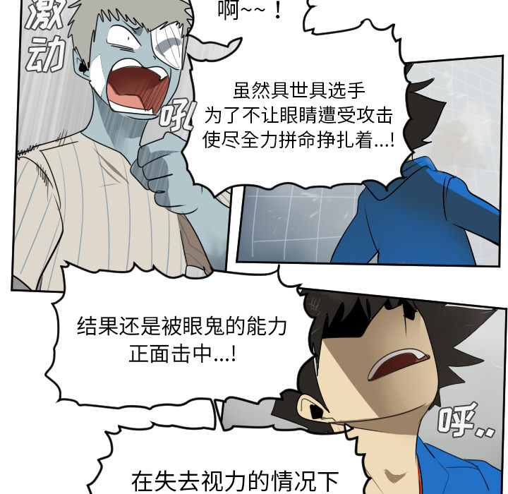 Ultimiter~终极者 第 56 章 第36页