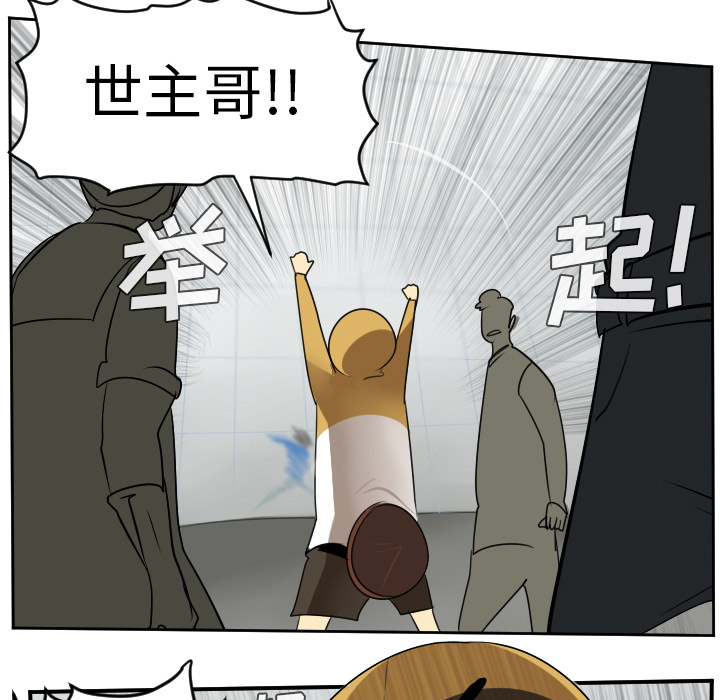 Ultimiter~终极者 第 56 章 第51页