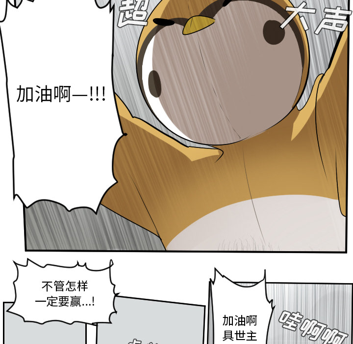 Ultimiter~终极者 第 56 章 第52页