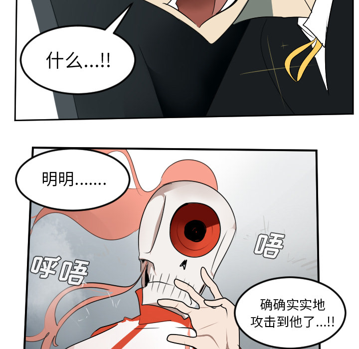 Ultimiter~终极者 第 56 章 第54页