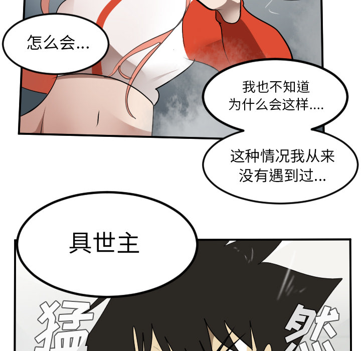 Ultimiter~终极者 第 56 章 第55页