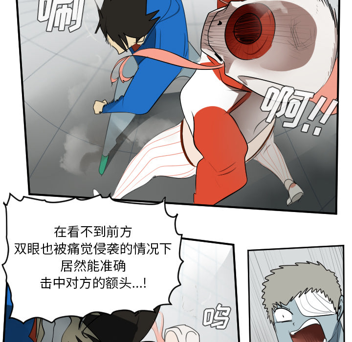 Ultimiter~终极者 第 56 章 第42页
