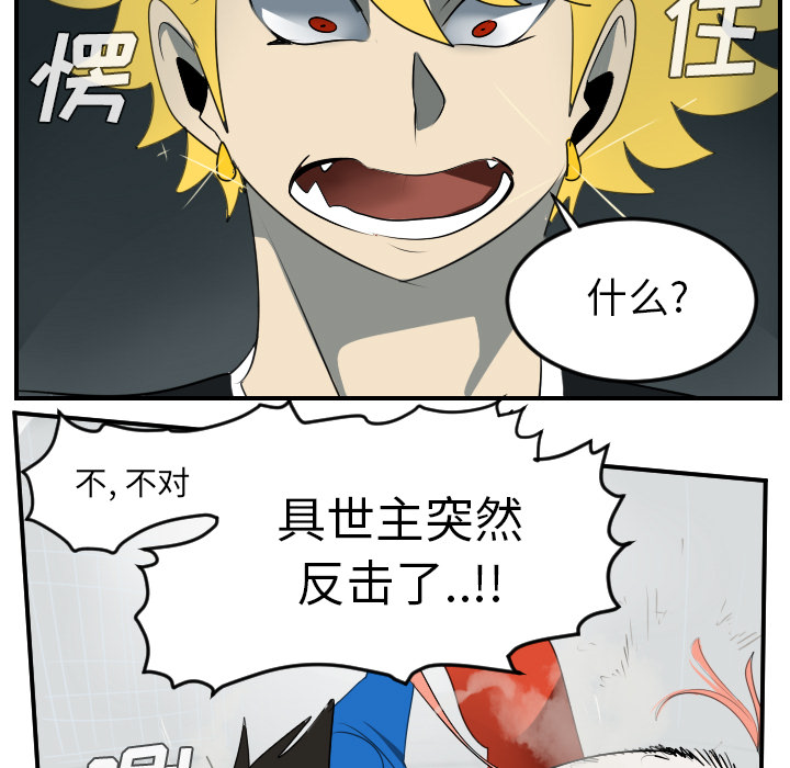 Ultimiter~终极者 第 56 章 第41页