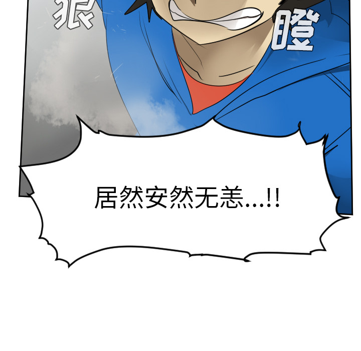 Ultimiter~终极者 第 56 章 第44页
