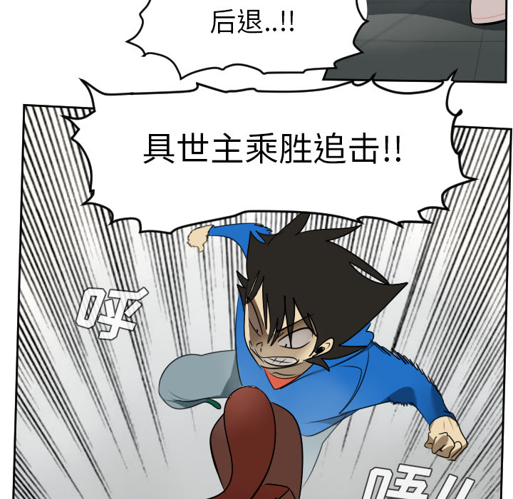 Ultimiter~终极者 第 56 章 第46页