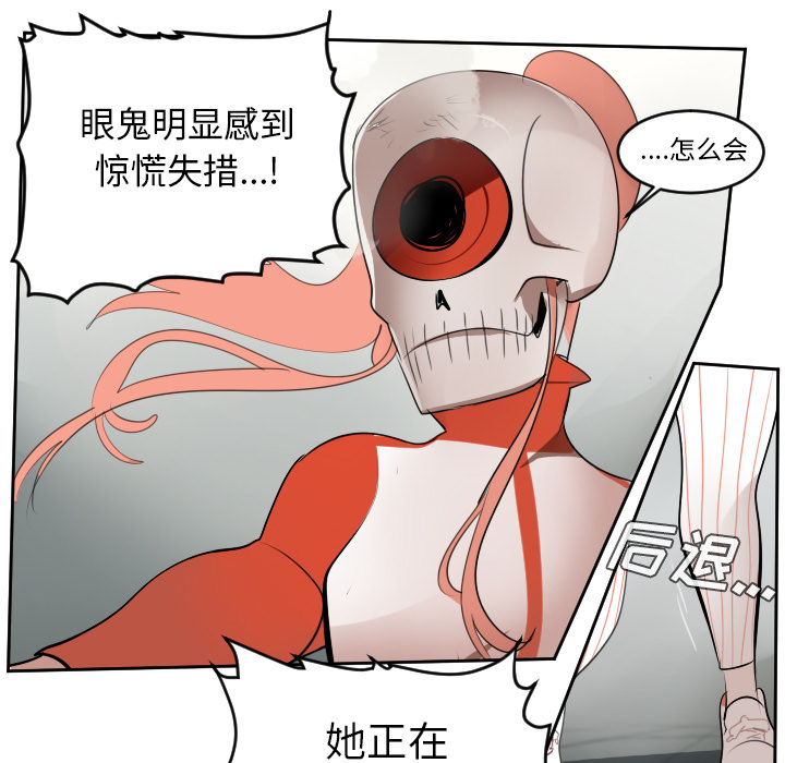 Ultimiter~终极者 第 56 章 第45页